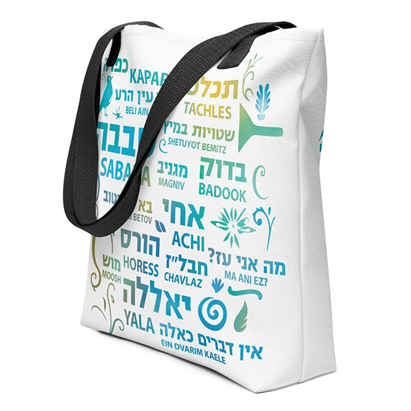 Hebrew slang tote bag