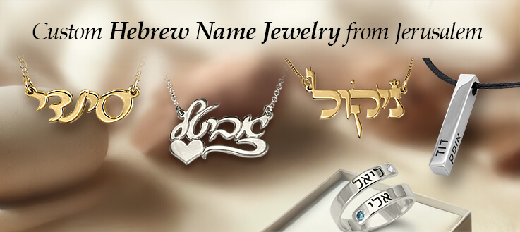 Hebrew name jewelry